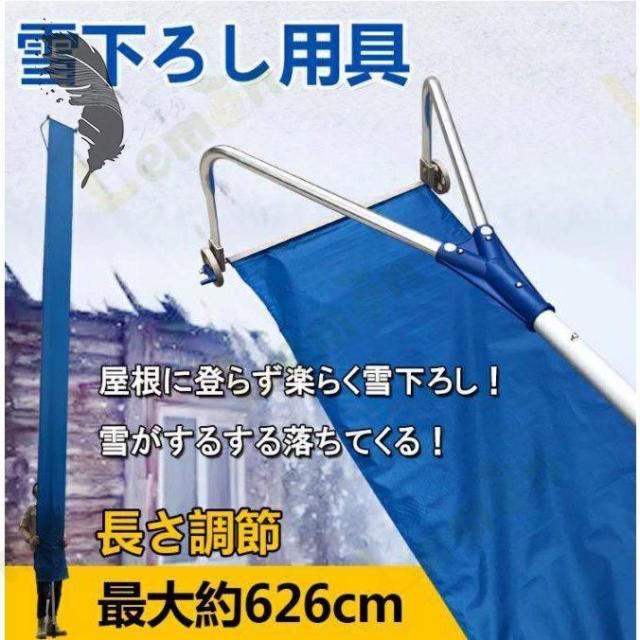 除雪 雪かき 道具 雪下ろし 雪落とし 屋根 雪かき棒 雪かき機 雪下ろしグッズ 超大型 除雪道具 屋根除雪 掃除 雪下ろし用具_1