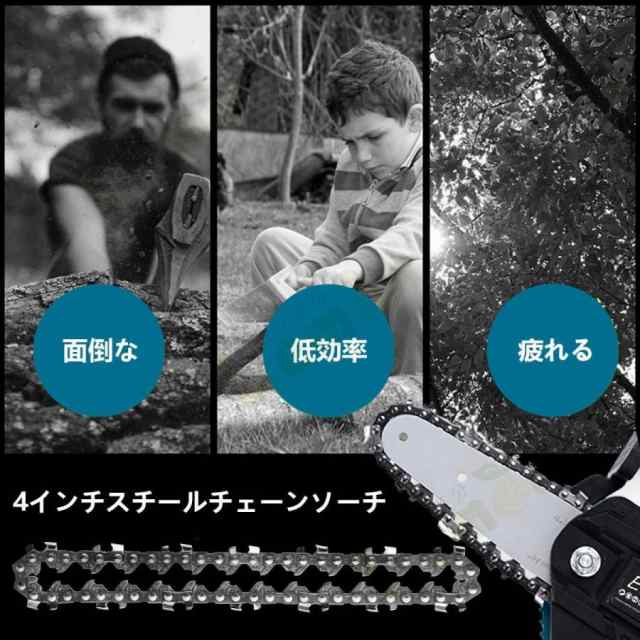 735円 チェーン刃 チェーンソー 替刃 4インチ チェーンソー交換刃 2個セット 4インチミニチェーンソーの替刃 電動のこぎり アクセサリー交換の通販はau  PAY マーケット - Zakka-Store | au PAY マーケット－通販サイト