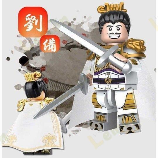 ブロック互換 レゴ 互換品 レゴ三国志　三国戦志　曹操　劉備　司馬懿 互換品クリスマス プレゼント ブロック おもちゃ 三国志 三国武将 レゴミニフィグ ブロック互換 レゴ
