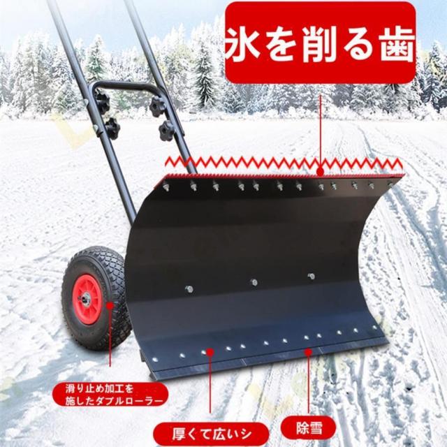 除雪機 家庭用 手押し式 雪かき スコップ 除雪 シャベル 除雪と除氷 2つの機能 除雪幅74cm/100cm 除雪高さ42m 高さ 左右角度調整 雪かき機 タイヤ付き 除_3