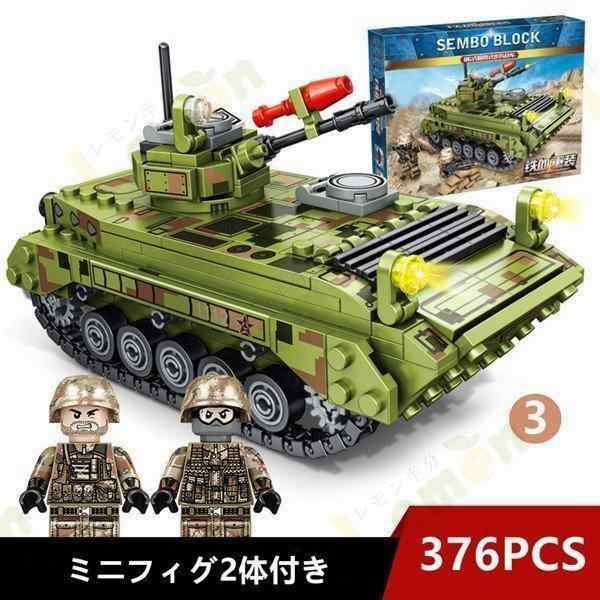 レゴブロック交換品 おもちゃ レゴ互換 lego互換 レゴ交換品戦車 軍用