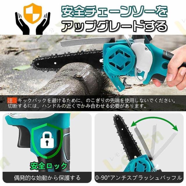 充電式チェーンソー 小型 6インチ 電動チェーンソー バッテリー