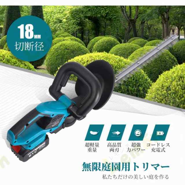 ヘッジトリマー 充電式 切り道具 枝切り 草刈り 園芸設備 電動