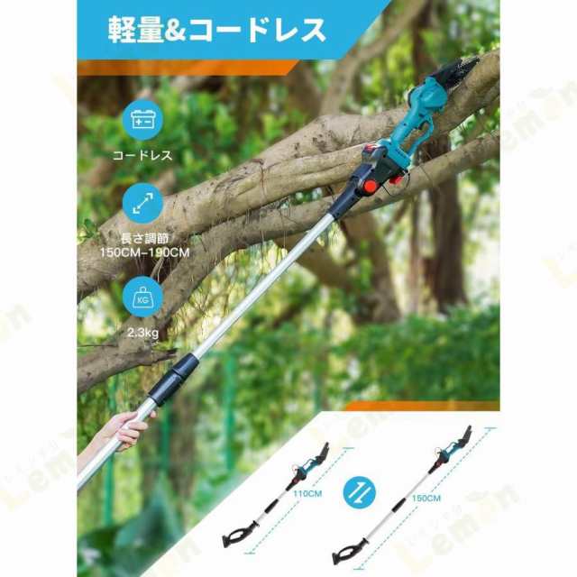 高枝切り電動チェーンソー 充電式 チェーンソー 電動 高枝切り