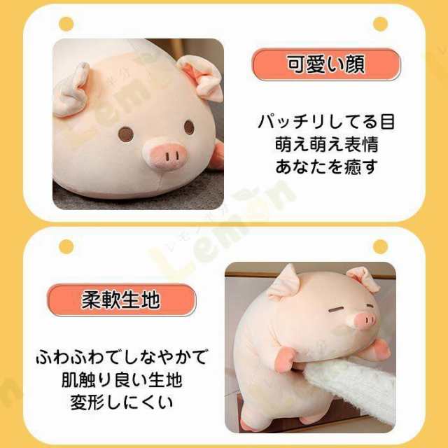 抱き枕 ピンク豚ぬいぐるみ ぶた ブタ 豚 かわいい 柔らかい 癒し系 動物 添い寝枕 お祝い お誕生日 クリスマス 子供 ギフト ぬいぐるみ  の通販はau PAY マーケット - Zakka-Store | au PAY マーケット－通販サイト