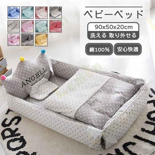 ベビー布団 ベッドガード 王冠型 布団セット ベッドインベッド （防水