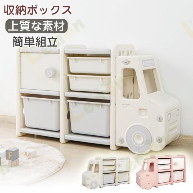 子供用収納ラック 収納ケース 小物収納大容量 かわいい おしゃれ 