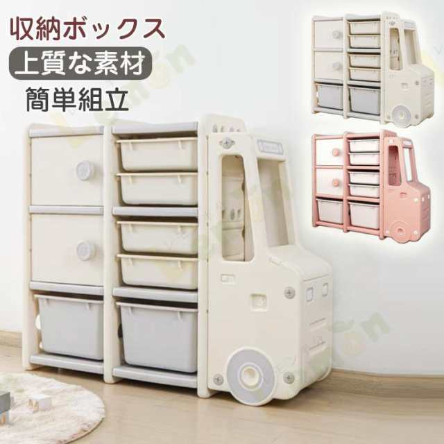 子供収納ラック キッズ収納ケース かわいい おしゃれ キッズバスケット おもちゃ収納 キッズ 車 子供部屋 子供 おもちゃ箱 お片付け 小物