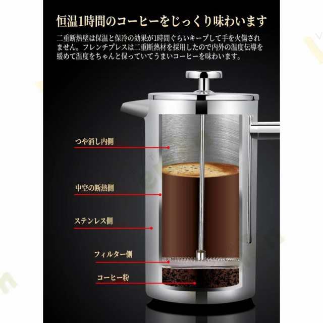 フレンチプレス 350ml コーヒープレス カフェプレス エアロプレス ス