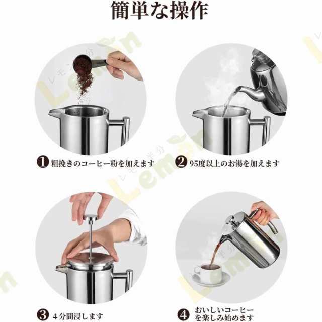 フレンチプレス 350ml 800ml 1000ml コーヒープレス カフェ