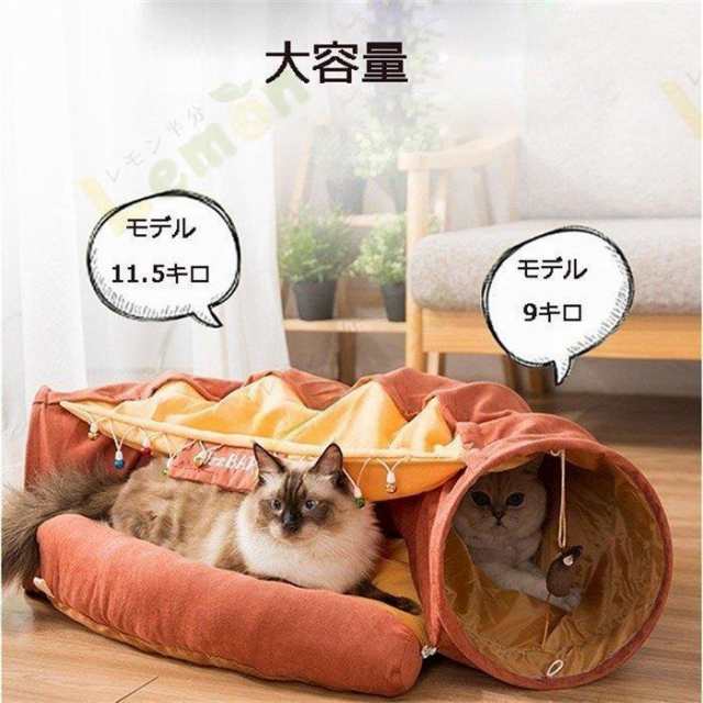 猫トンネル 猫ベッド キャットトンネル 多頭飼い おもちゃ ペット