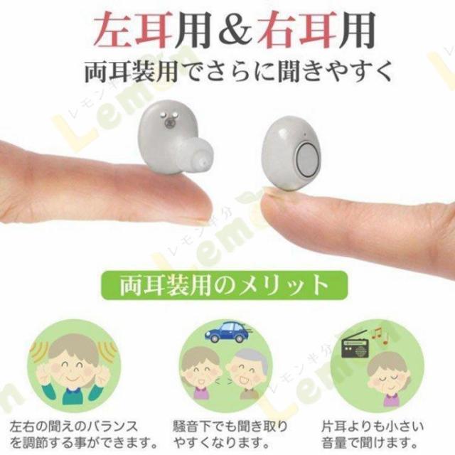 集音器 補聴器 充電式 イヤホン型 集音 電池式 電池型 ワイヤレス 充電