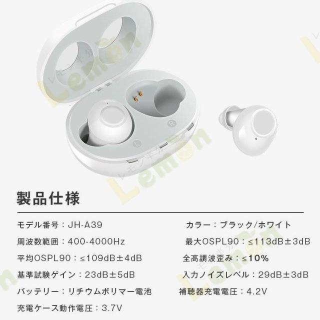 集音器 補聴器 充電式 イヤホン型 集音 電池式 電池型 ワイヤレス 充電