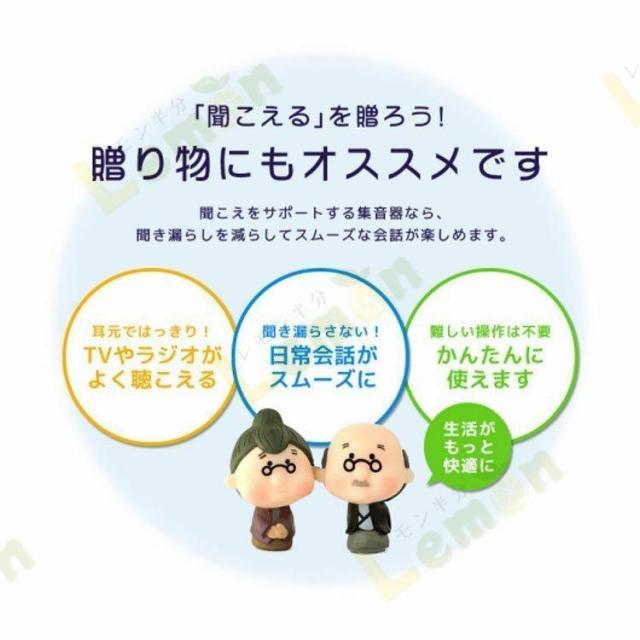 集音器 補聴器 充電式 イヤホン型 集音 電池式 電池型 ワイヤレス 充電ケース付き コンパクト片耳 右耳 左耳 旅行 高齢者用 敬老の日_10