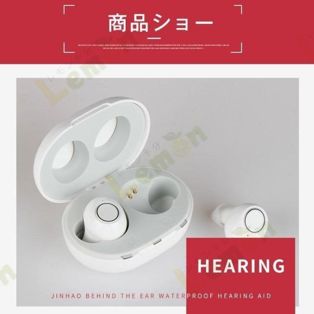 集音器 補聴器 充電式 イヤホン型 集音 電池式 電池型 ワイヤレス 充電ケース付き コンパクト片耳 右耳 左耳 旅行 高齢者用 敬老の日_11