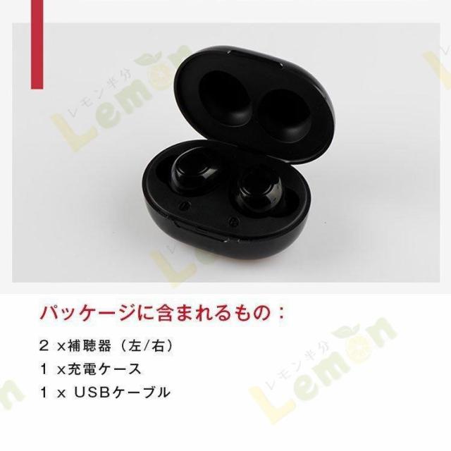 集音器 補聴器 充電式 イヤホン型 集音 電池式 電池型 ワイヤレス 充電ケース付き コンパクト片耳 右耳 左耳 旅行 高齢者用 敬老の日_12