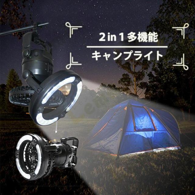 キャンプ用ファン LEDライト付き テントファン 吊り下げフック付き 充電式 キャンプライト LEDライト付き ファン 扇風機付き 吊り下げ 2WAY仕様