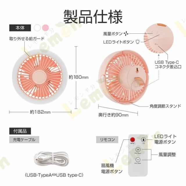 キャンプライト ファン 扇風機付き LEDライト付き USB充電式 吊り下げ