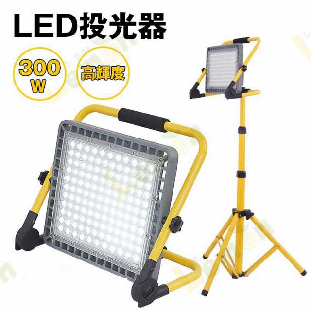 投光器LED充電式 作業灯200-300W 屋外IP65 防水 防災グッズ 高輝度 夜間 照明 キャンプ 夜釣り 応急 灯 看板灯 街路灯昼光色 震災対策 多