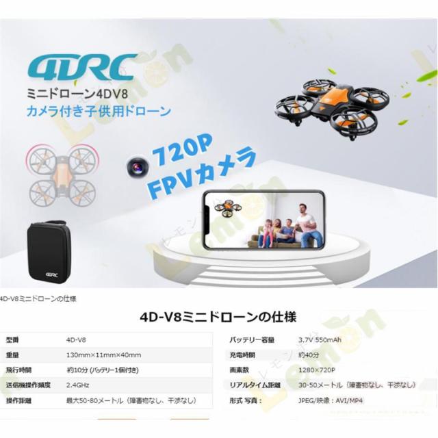 カメラ・LEDライト 付きドローン 楽天市場】ドローン LEDライト付き 子供向け 100g未満