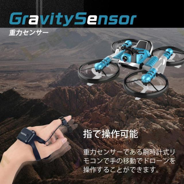 ドローン おもちゃ 初心者向け ドローンとオートバイ2in1
