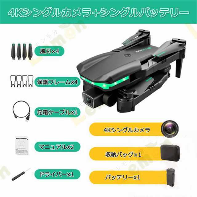 ドローン 4K 高画質 免許不要 二重カメラ バッテリー付き 最大飛行時間 ...