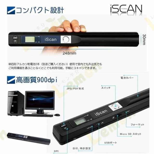 ハンディスキャナー アイスキャン OCR機能搭載 ISCAN ハンディ