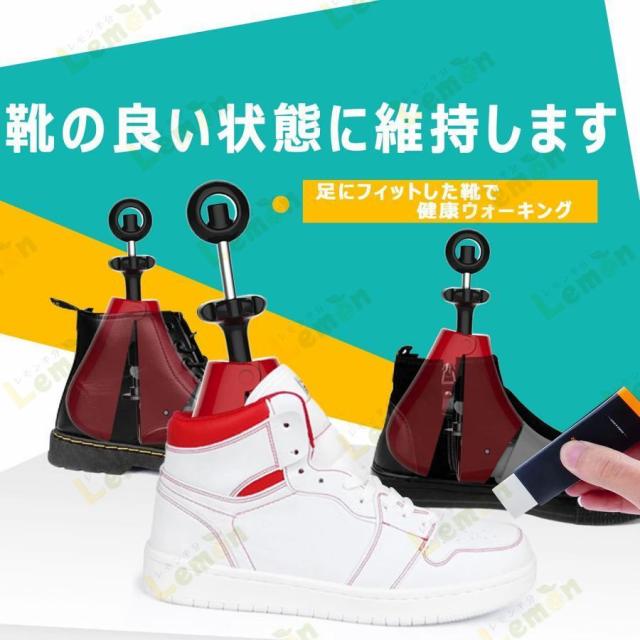 ブーツキーパー シューズストレッチャー シューキーパー シューツリー