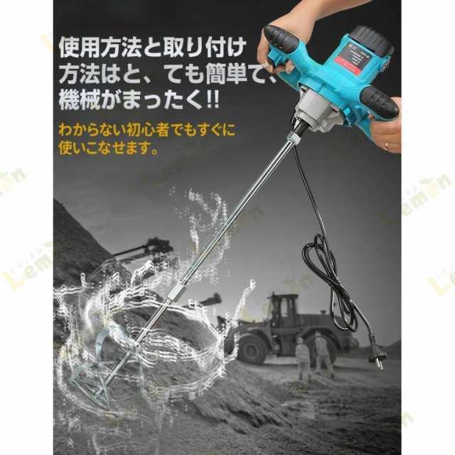 コンクリート撹拌機 かくはん機 パワーミキサー ペイントミキサー 6速調整可能 2100W ハイパワーモーター 電動攪拌機 操作簡単 セメントの通販はau  PAY マーケット - Zakka-Store | au PAY マーケット－通販サイト