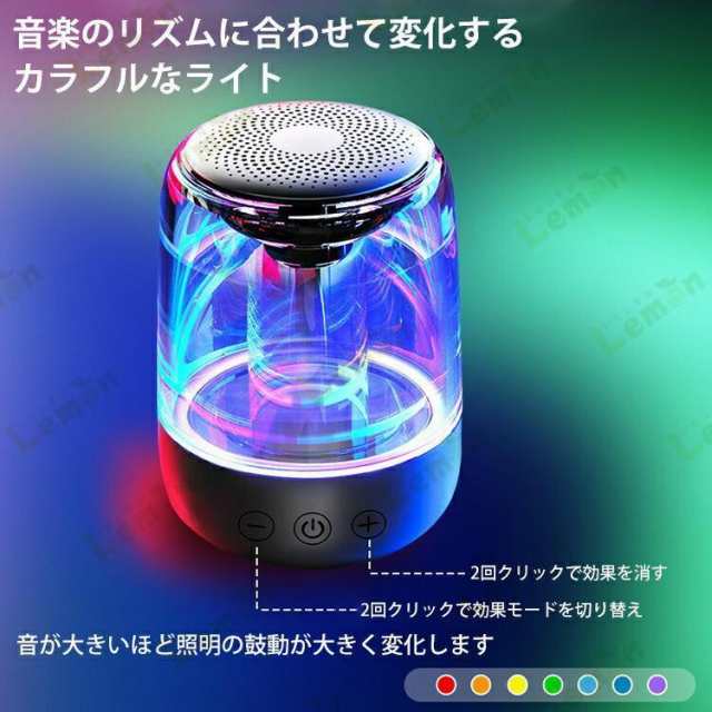 音 販売 に 合わせ て 光る スピーカー