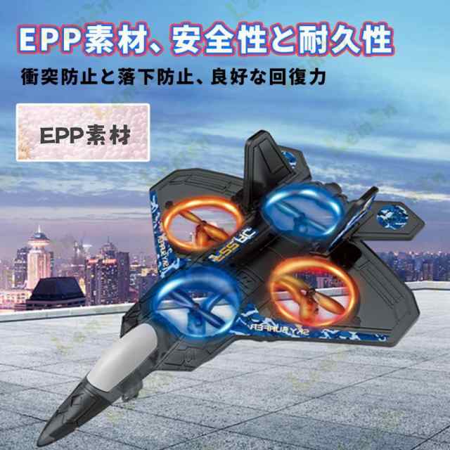 子ども向け ラジコン飛行機 rc 戦闘機 高度維持 操作簡単