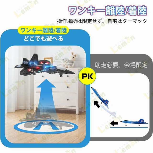 子ども向け ラジコン飛行機 rc 戦闘機 高度維持 操作簡単 グライダー おもちゃ 初心者向け バッテリー3個 USB充電 軽量 耐久性  LEDライト付きの通販はau PAY マーケット - Zakka-Store | au PAY マーケット－通販サイト