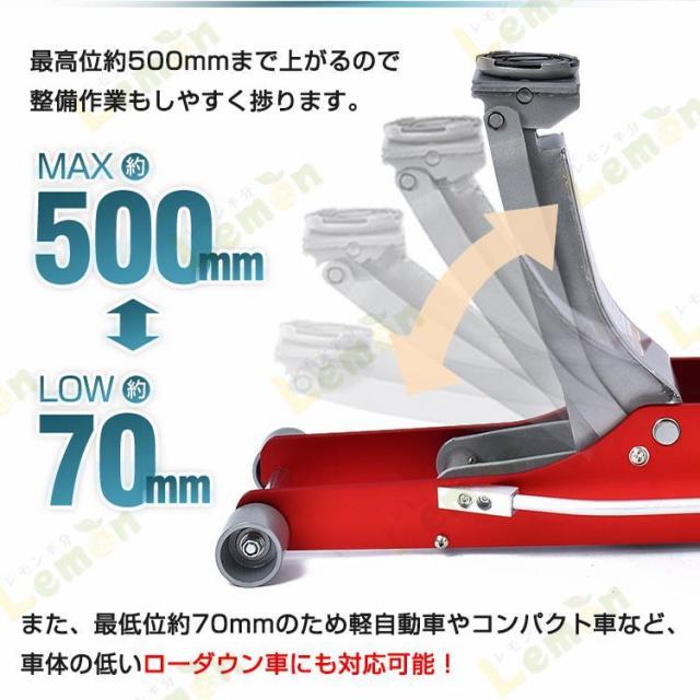 ガレージジャッキ 油圧式 フロアジャッキ 車 上 下 3トン ジャッキ