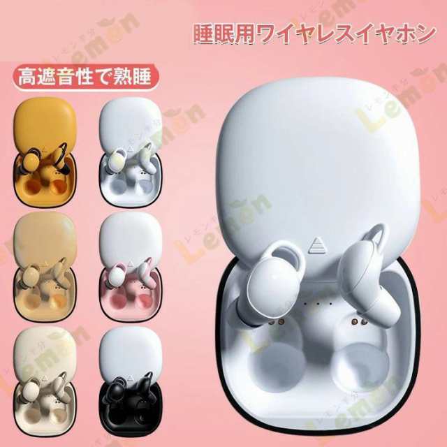 睡眠用イヤホン 高防音性 ワイヤレス ブルトゥス5.3 寝ホン 寝ながら 耳栓 超軽量 コンパクト イヤホン スポーツイヤホン ミニイヤホンの通販は