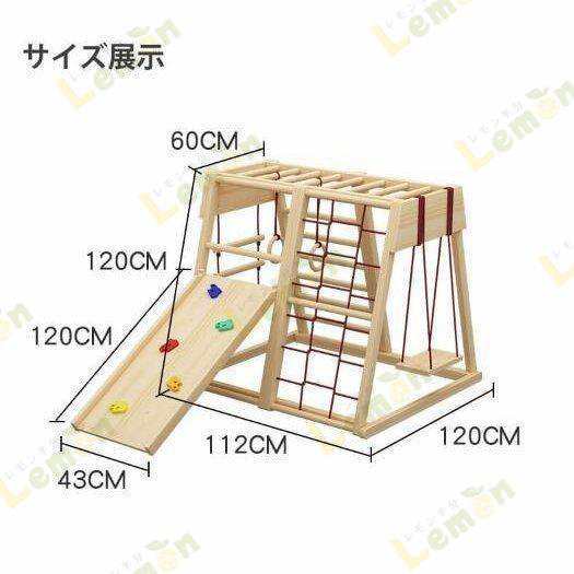 ジャングルジム 滑り台 キッズパーク 室内 木製 天然木 室内ジム