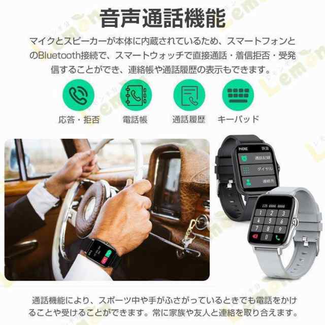 スマートウォッチ 通話機能付き 着信通知 IP67防水 24時間体温