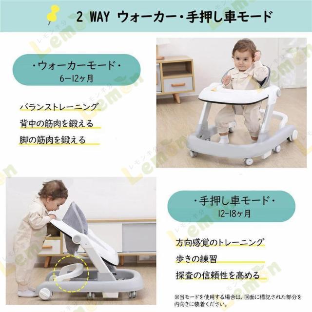 ベビーウォーカー 歩行器 2way ウォーキング練習 手押し車 安全ストッパー付き 子供用ウォーカー 子育てウォーカー 赤ちゃん キッズ ベビーカー_2