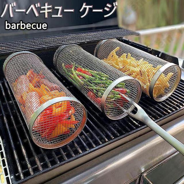バーベキュー 網 ケージ ワイヤー メッシュ グリル バスケット 軽量