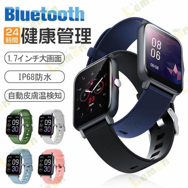 スマートウォッチ 血圧測定 機能 皮膚温変動測定 カメラ遠隔操作 携帯探し 腕反転点灯 女性 生理健康管理 父の日 母の日 敬老の日 誕生日 ギフト おすすめ 2022 6,350円