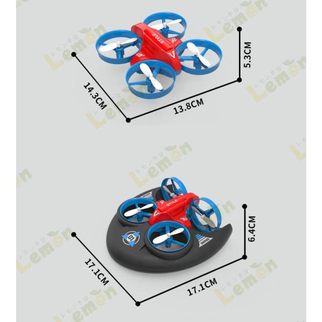 水陸空3in1ドローン ラジコン ラジコンボート キッズ 3way ボート 船