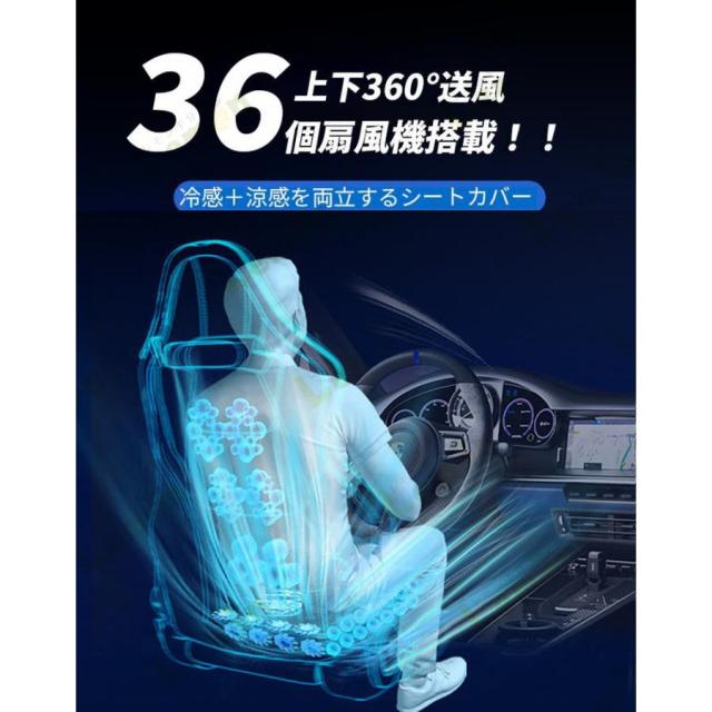 車用シートクーラー クールシート 12v カーシートカバー 通気性