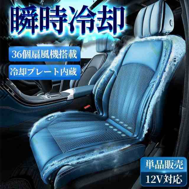 車用シートクーラー クールシート 12v カーシートカバー 通気性優れ 3