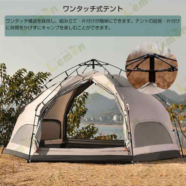 ワンタッチテント 大型 ドーム型テント 5人用 耐水 UVカット キャンプ キャンプテント キノコテント公園 ファミリーテント ポール付 簡単組立  テント｜au PAY マーケット