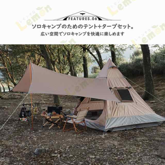 テント ワンポールテント キャンプ用品 大型 タープ キャンプテントセット 2-4人用 おしゃれ