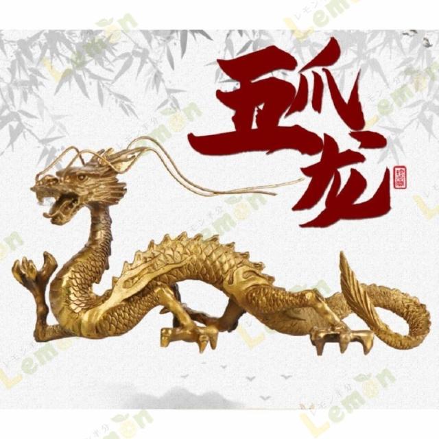 五本爪 龍 竜 真鍮 置物 長髭 右手に水晶を持つ龍 クリスタル ブロンズゴールド 龍の置物 ドラゴン 風水 アイテム 龍神 パワースポット 開運 金運 財産運 出世運 7,448円