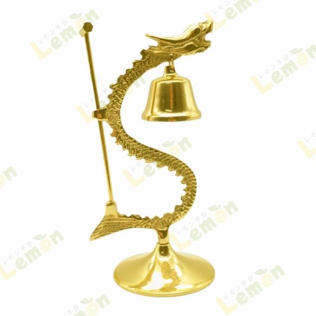 風水 龍の鐘ハンマー付き 仏具 法具 仏教 喚鐘 呼び鈴 龍 ゴールド