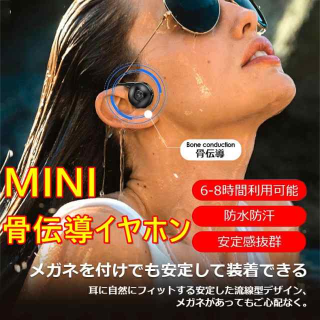 超高品質で人気の 骨伝導イヤホン ワイヤレスイヤホン bluetooth5.3 6