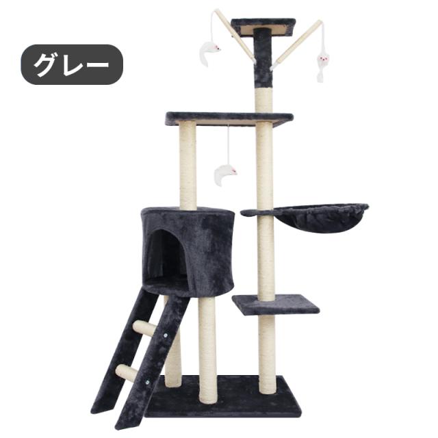 キャットタワー 猫ハウス 据え置き おしゃれ 猫 タワー 送料無料 爪 