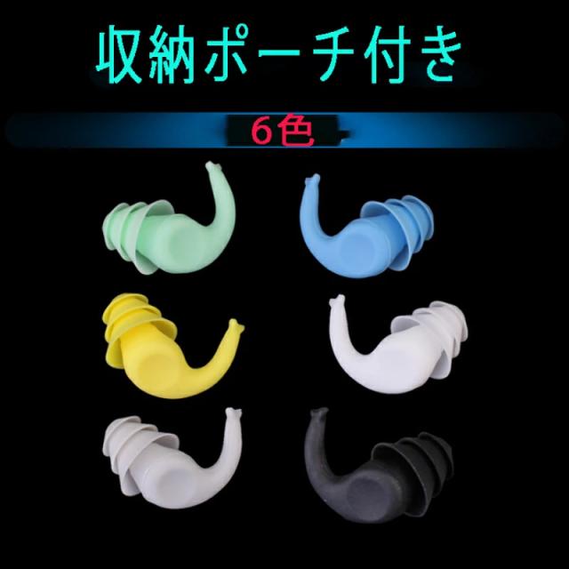 耳栓 睡眠 遮音 睡眠用耳栓 飛行機 遮音値40dB シリコン 大人用 子供用