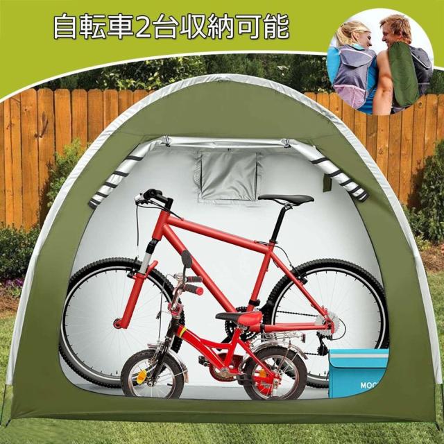サイクルカバー 家庭・アウトドア・戸外用 自転車テント バイクガレージ 1-2台用 自転車置き場 屋外自転車テント 2色 自転車収納 UVカット・遮熱・耐水